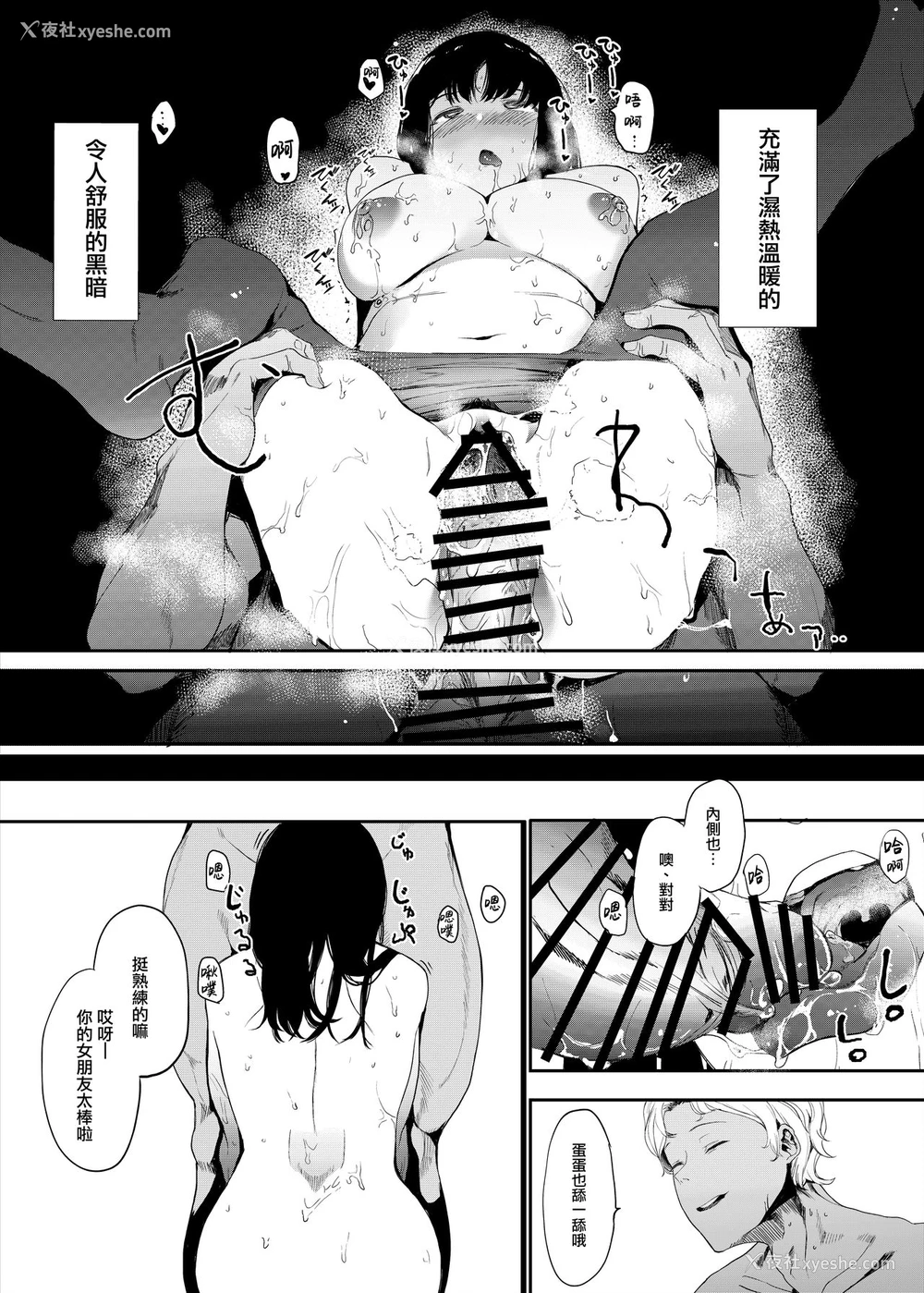 23P - 仆の彼女とセックスしてください
