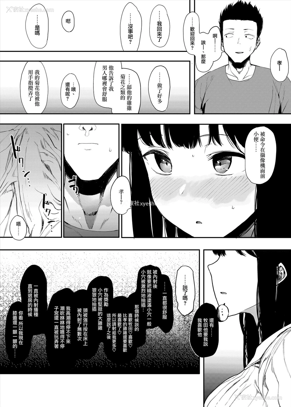 25P - 仆の彼女とセックスしてください