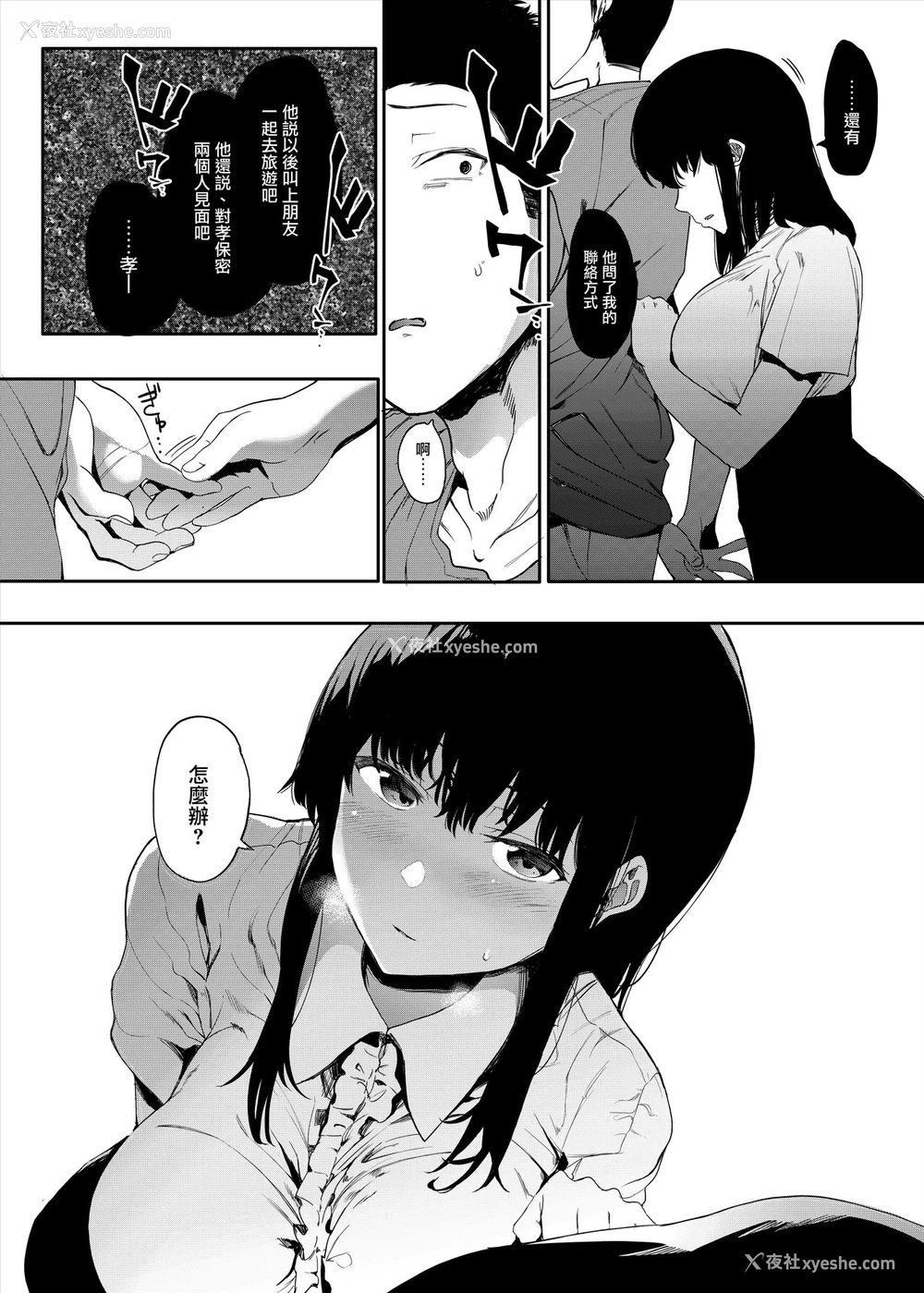 26P - 仆の彼女とセックスしてください