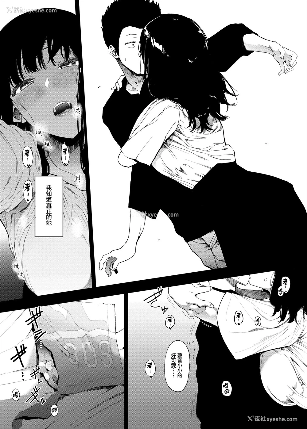 4P - 仆の彼女とセックスしてください