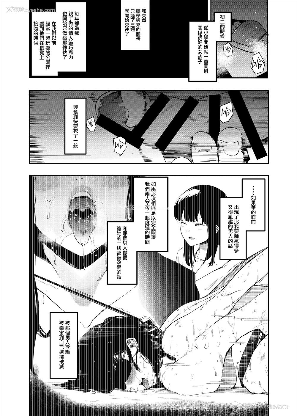 6P - 仆の彼女とセックスしてください