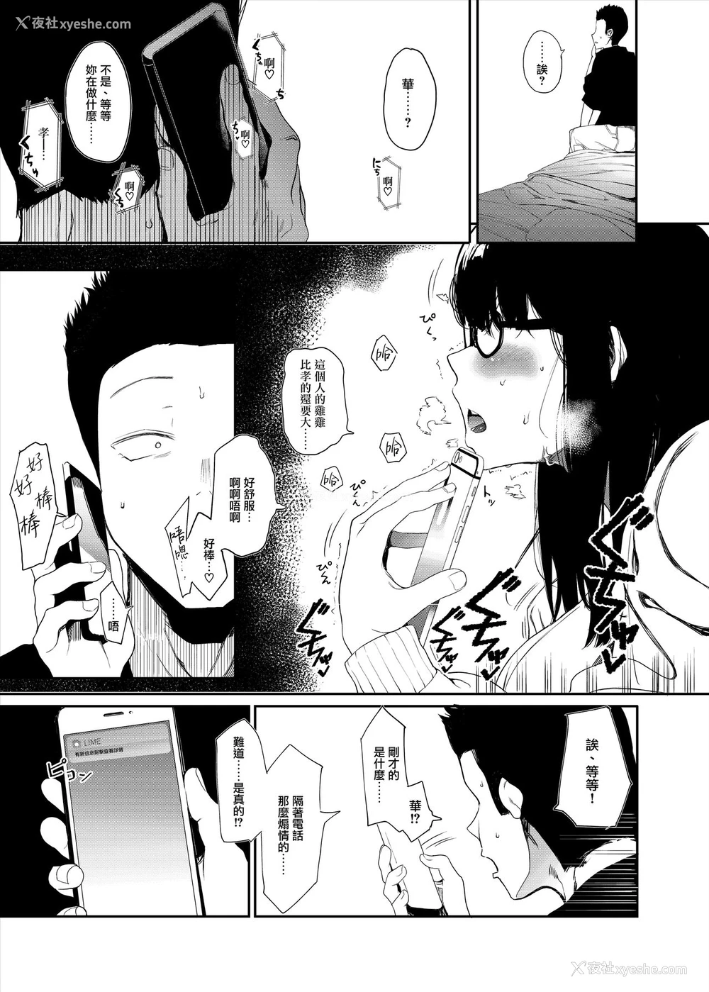 9P - 仆の彼女とセックスしてください