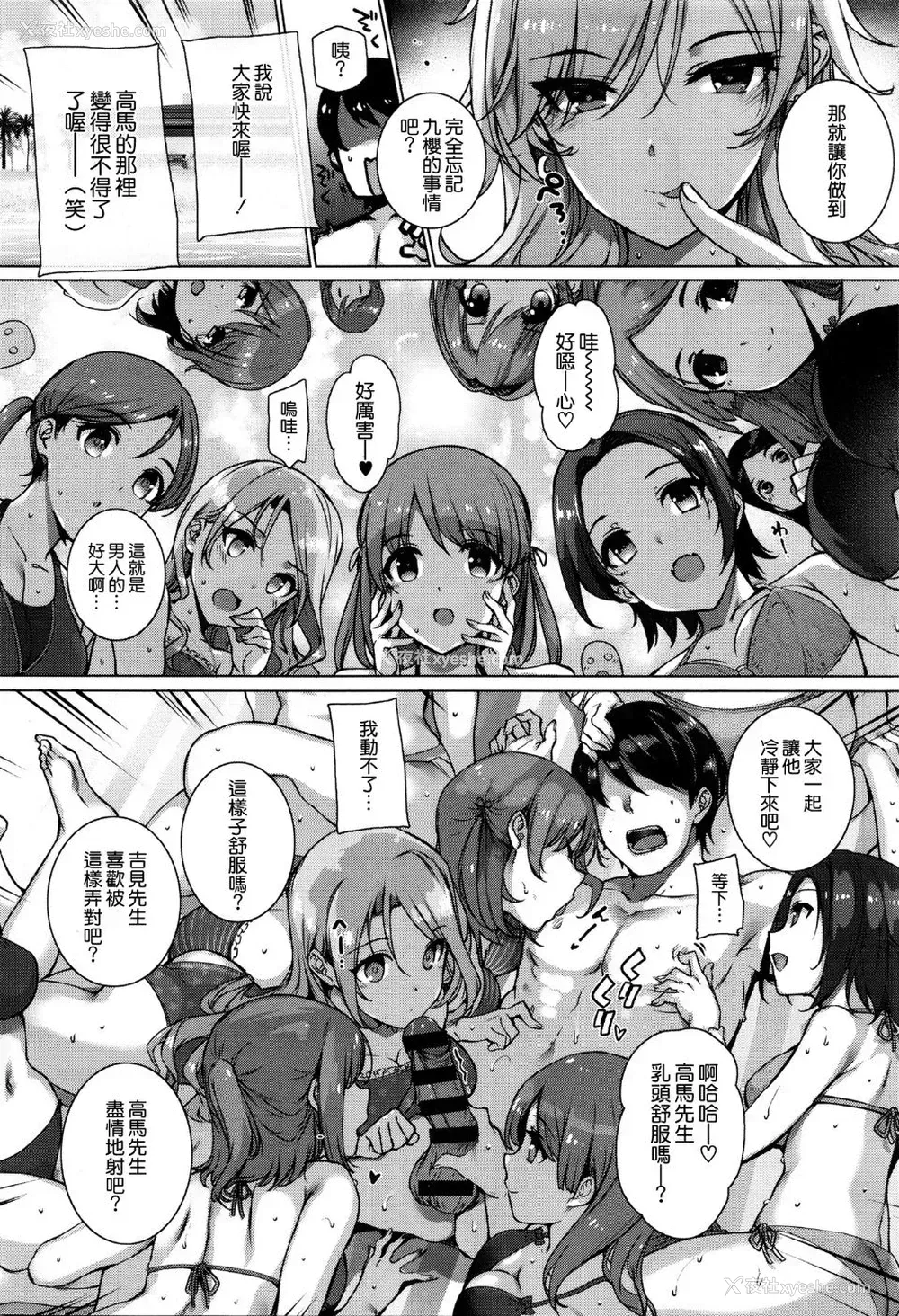 12P - 天使学园の海奸授业