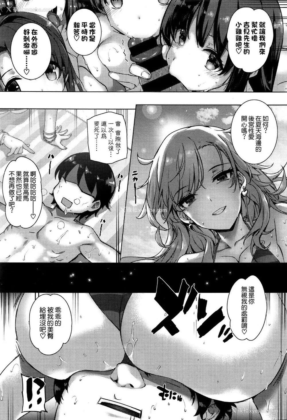 13P - 天使学园の海奸授业