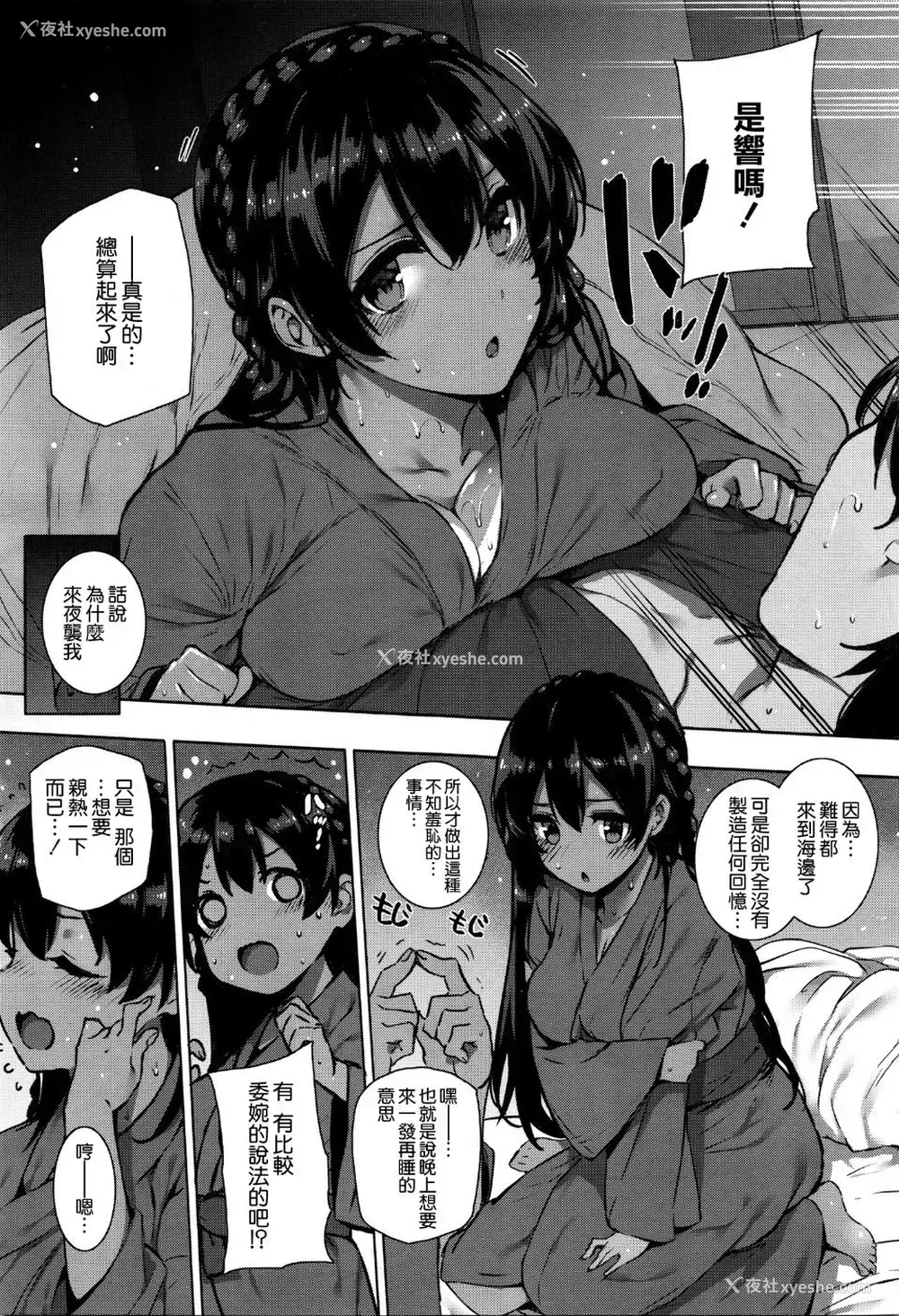 19P - 天使学园の海奸授业