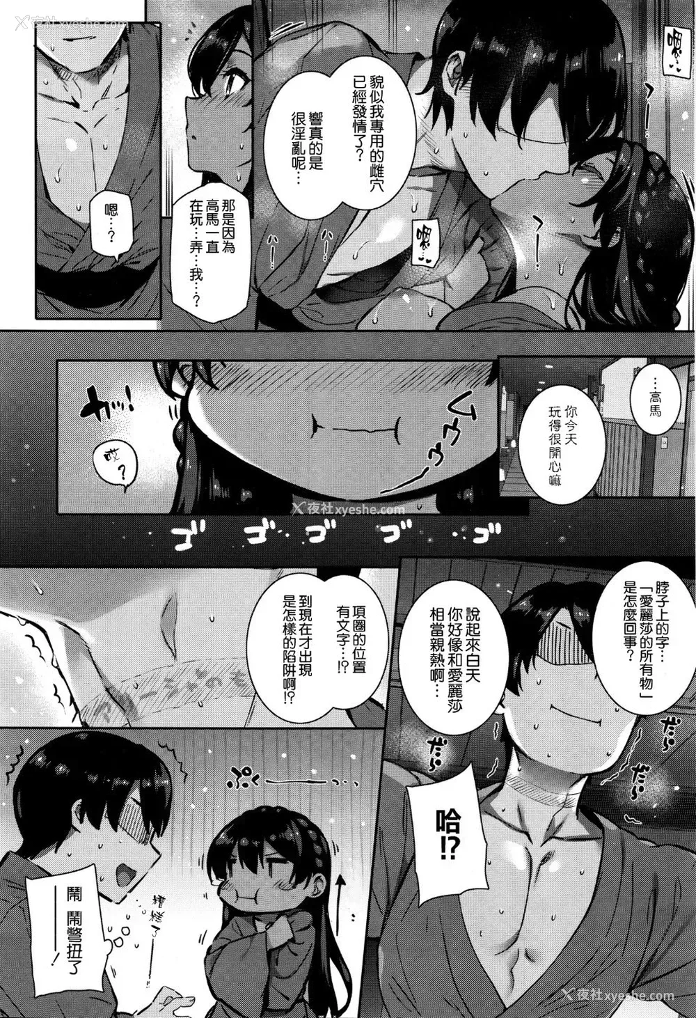 22P - 天使学园の海奸授业
