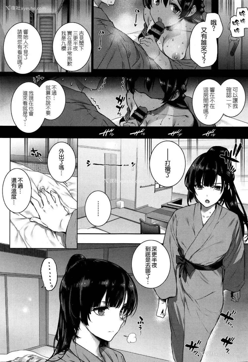 27P - 天使学园の海奸授业