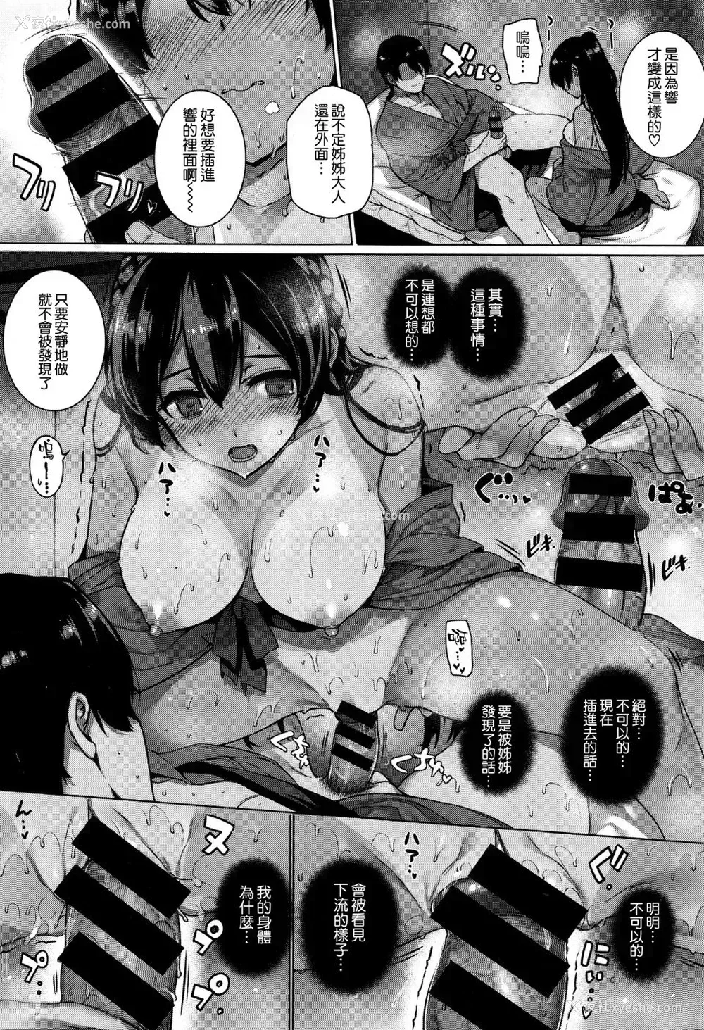 31P - 天使学园の海奸授业