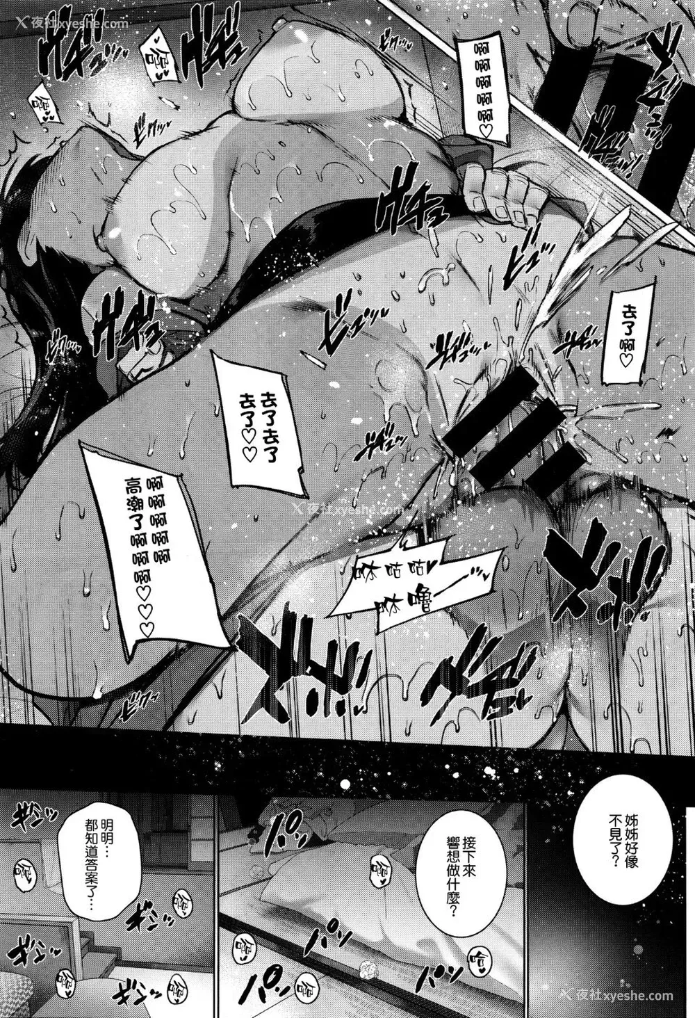 37P - 天使学园の海奸授业