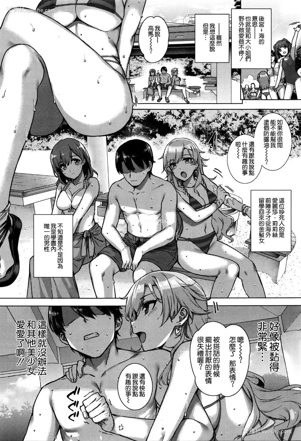 3P - 天使学园の海奸授业