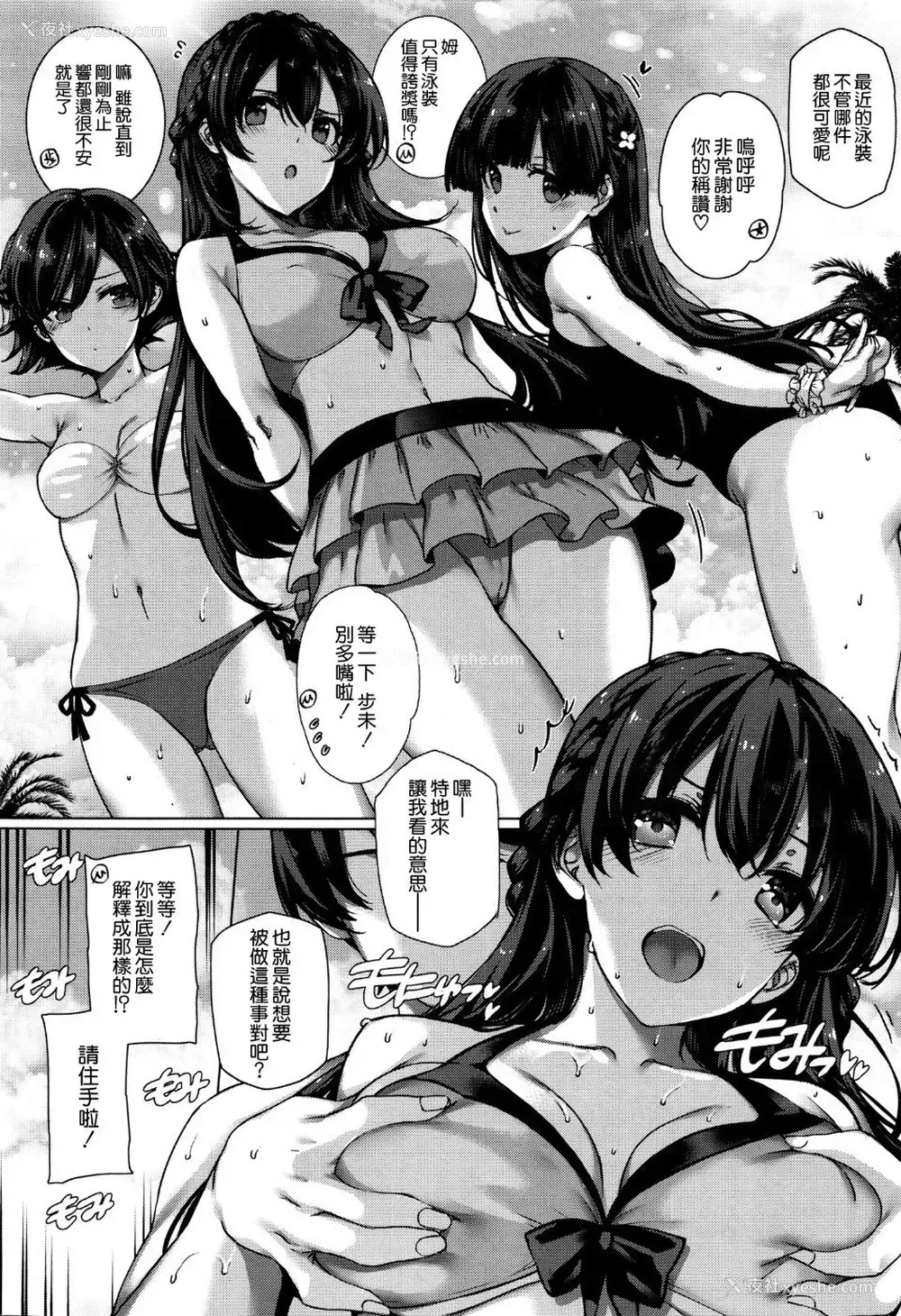 6P - 天使学园の海奸授业