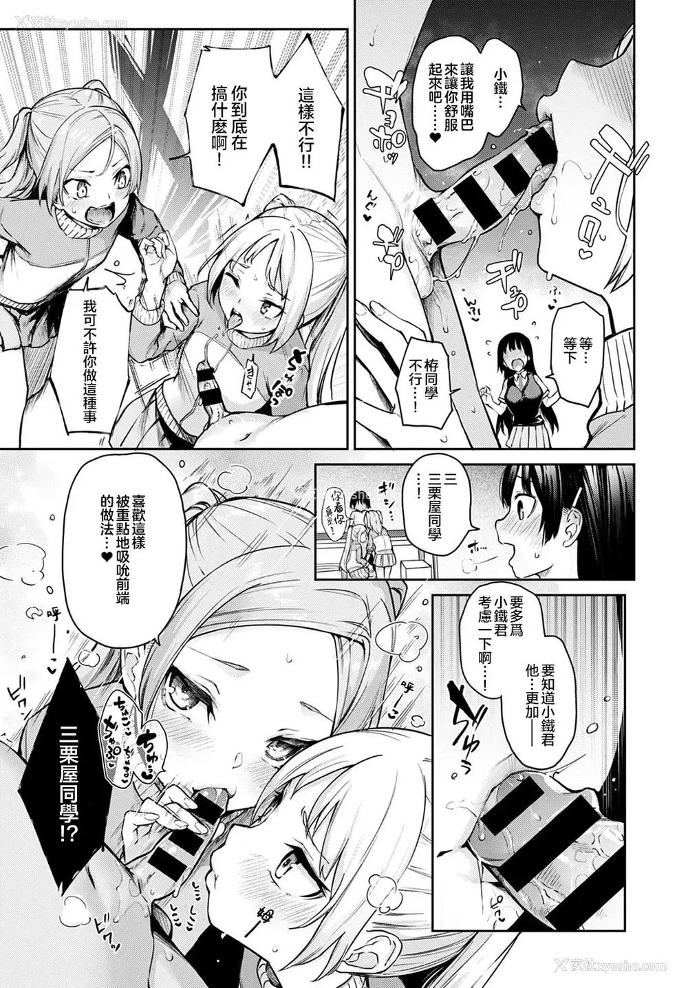 10P - 姉体験女学寮8