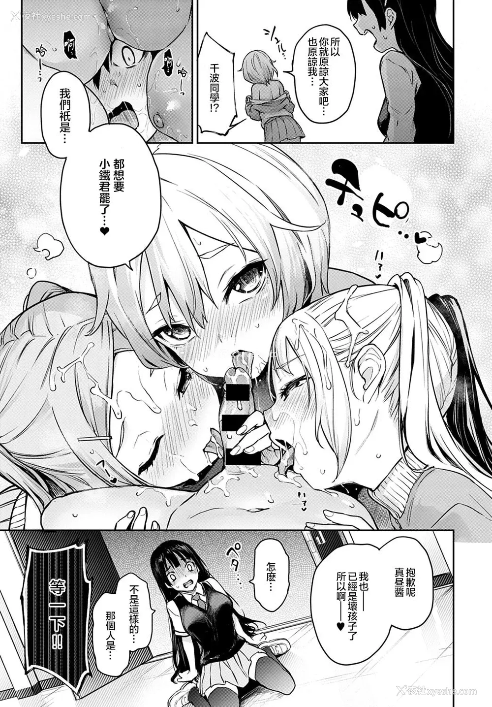 14P - 姉体験女学寮8