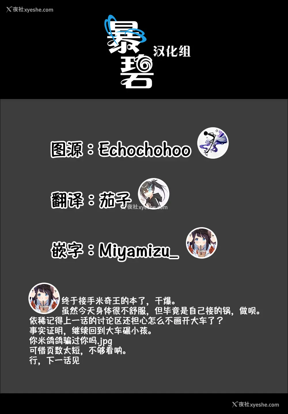 16P - 姉体験女学寮8