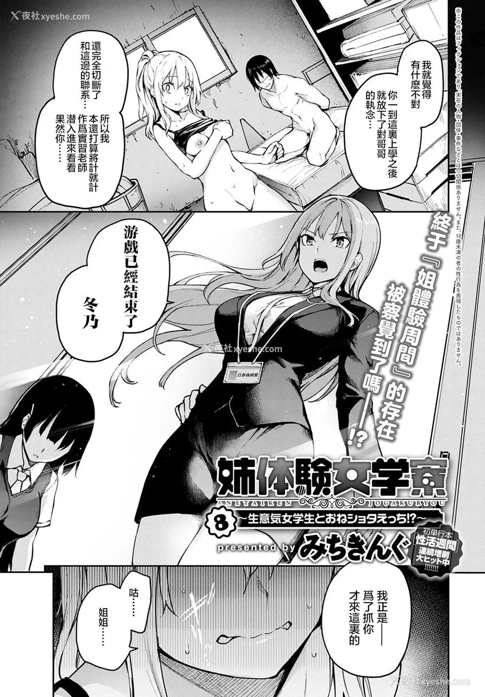 2P - 姉体験女学寮8