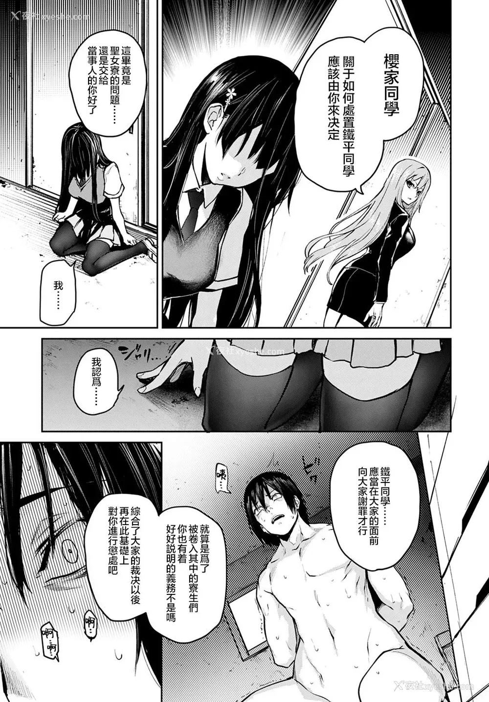 4P - 姉体験女学寮8