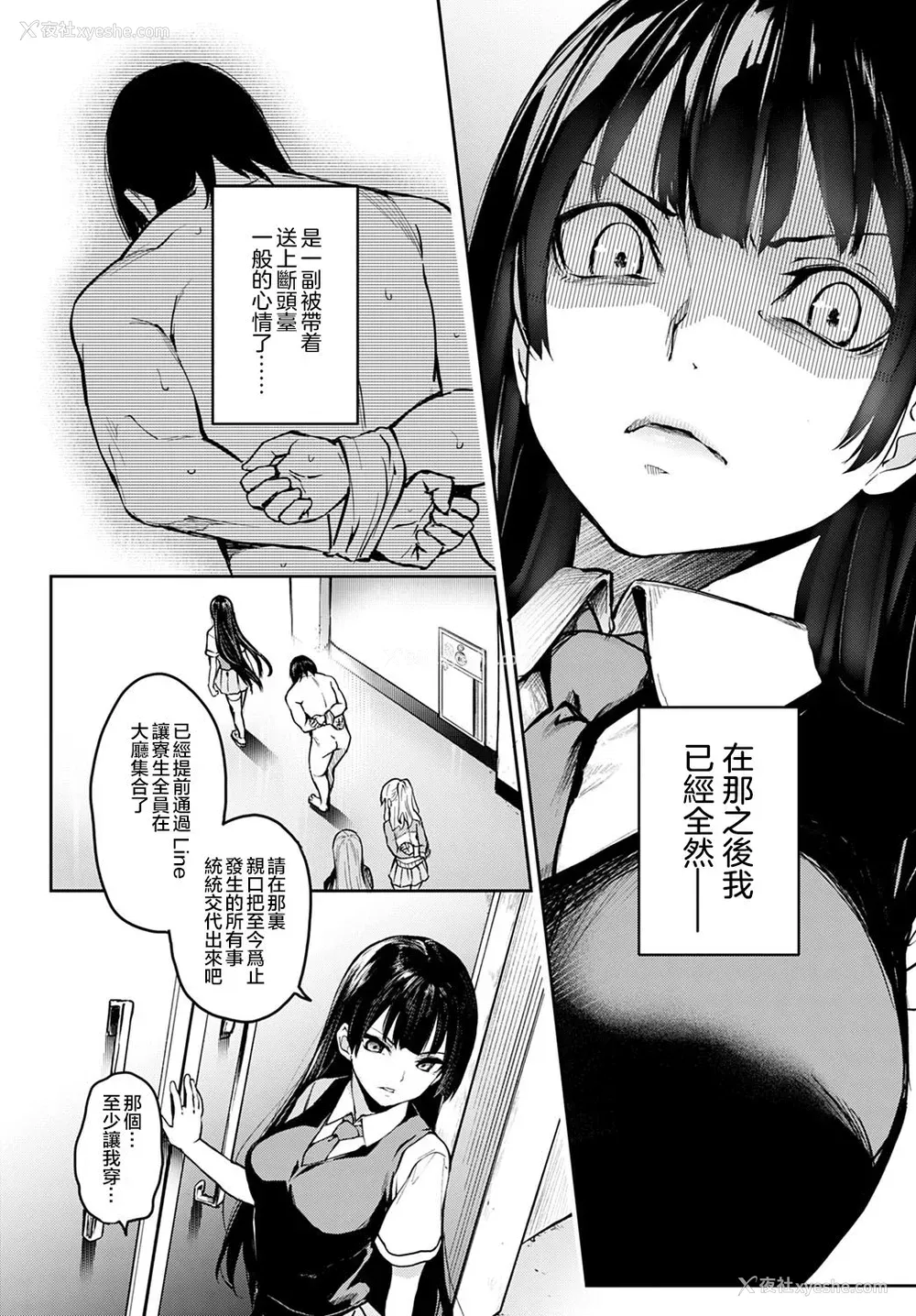 5P - 姉体験女学寮8