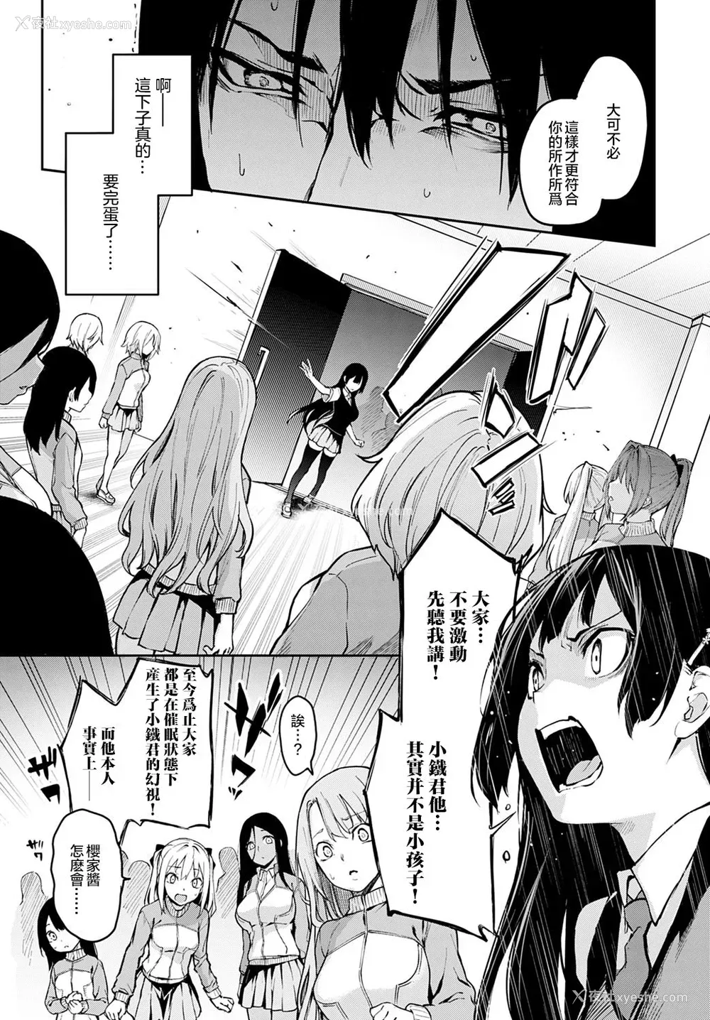 6P - 姉体験女学寮8