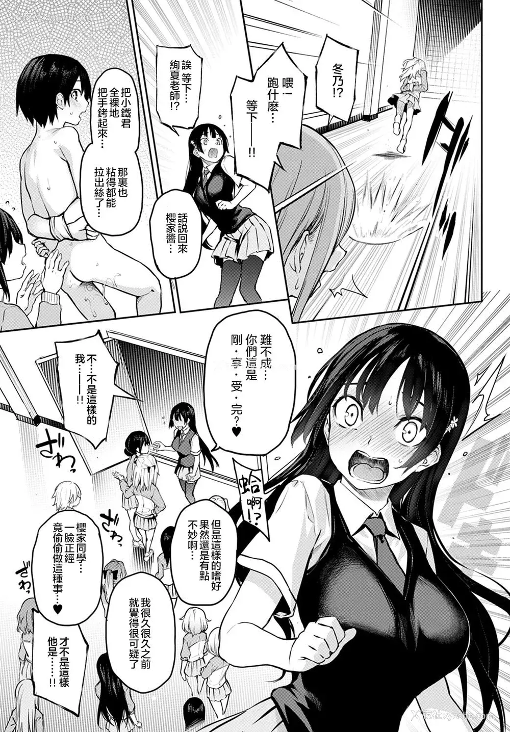 8P - 姉体験女学寮8