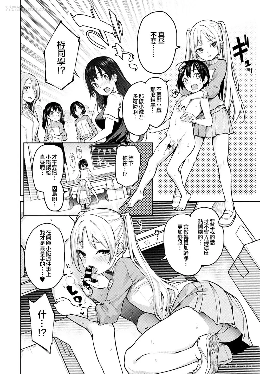 9P - 姉体験女学寮8