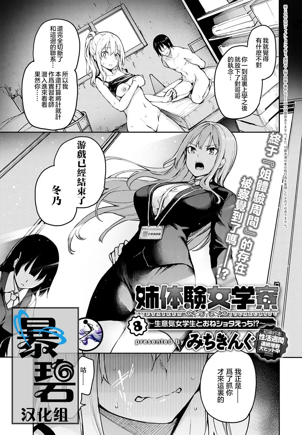 姉体験女学寮8