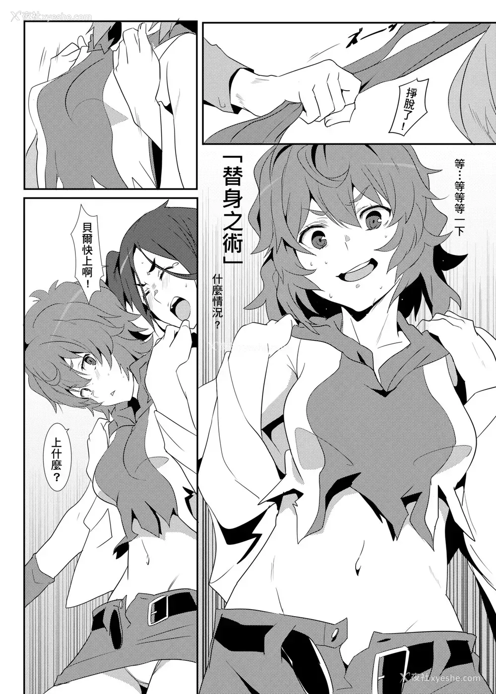 12P - [に向思考 (猫崎 葵)] 地下城维修中到底在搞什么？v2.0 (ダンジョンに出会いを求めるのは间违っているだろうか) [中国语] [DL版]