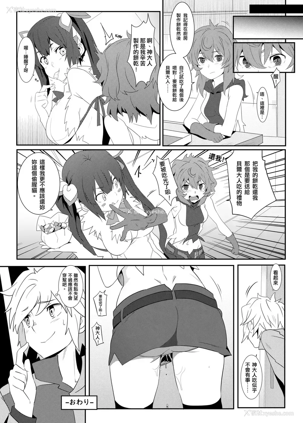 19P - [に向思考 (猫崎 葵)] 地下城维修中到底在搞什么？v2.0 (ダンジョンに出会いを求めるのは间违っているだろうか) [中国语] [DL版]