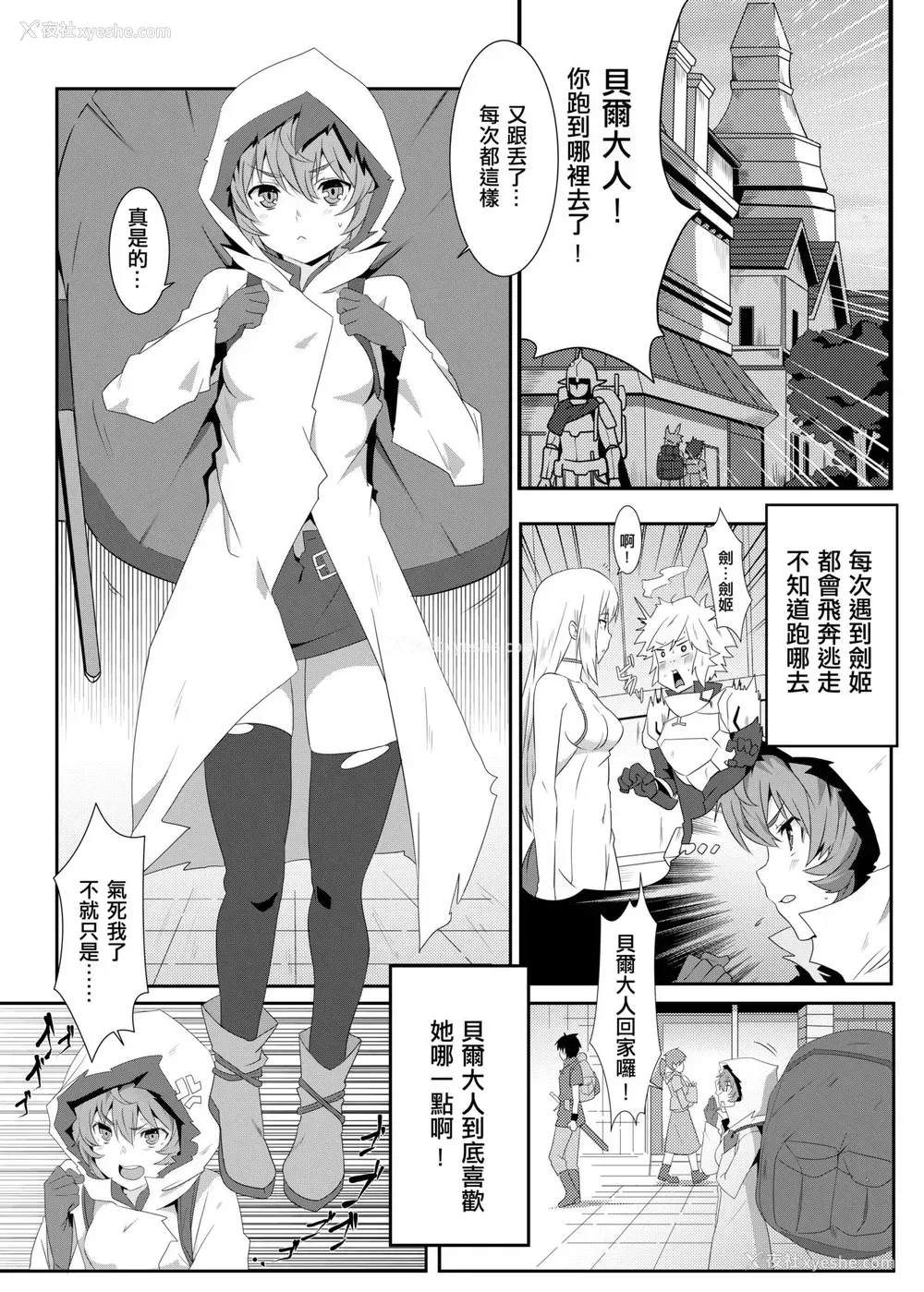 4P - [に向思考 (猫崎 葵)] 地下城维修中到底在搞什么？v2.0 (ダンジョンに出会いを求めるのは间违っているだろうか) [中国语] [DL版]