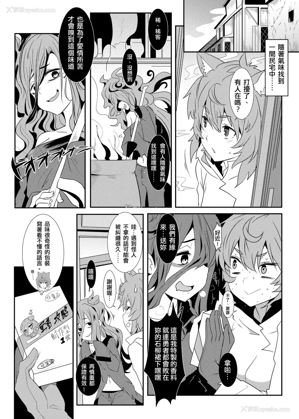 6P - [に向思考 (猫崎 葵)] 地下城维修中到底在搞什么？v2.0 (ダンジョンに出会いを求めるのは间违っているだろうか) [中国语] [DL版]