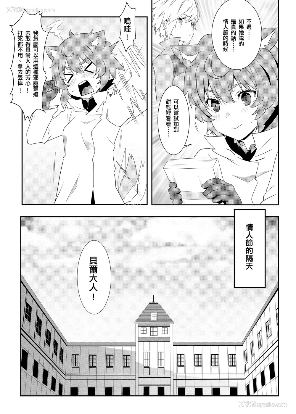 7P - [に向思考 (猫崎 葵)] 地下城维修中到底在搞什么？v2.0 (ダンジョンに出会いを求めるのは间违っているだろうか) [中国语] [DL版]