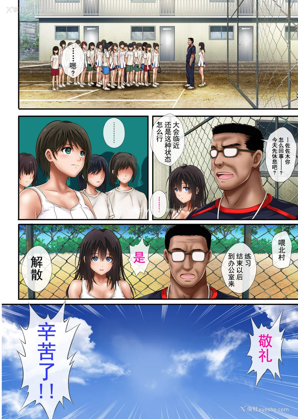 4P - みだれうち