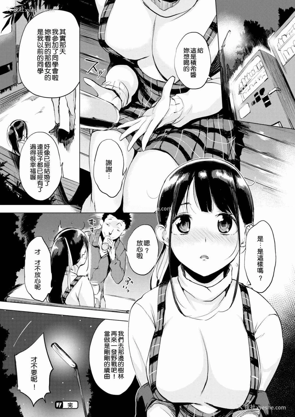 103P - 樱桃半熟时