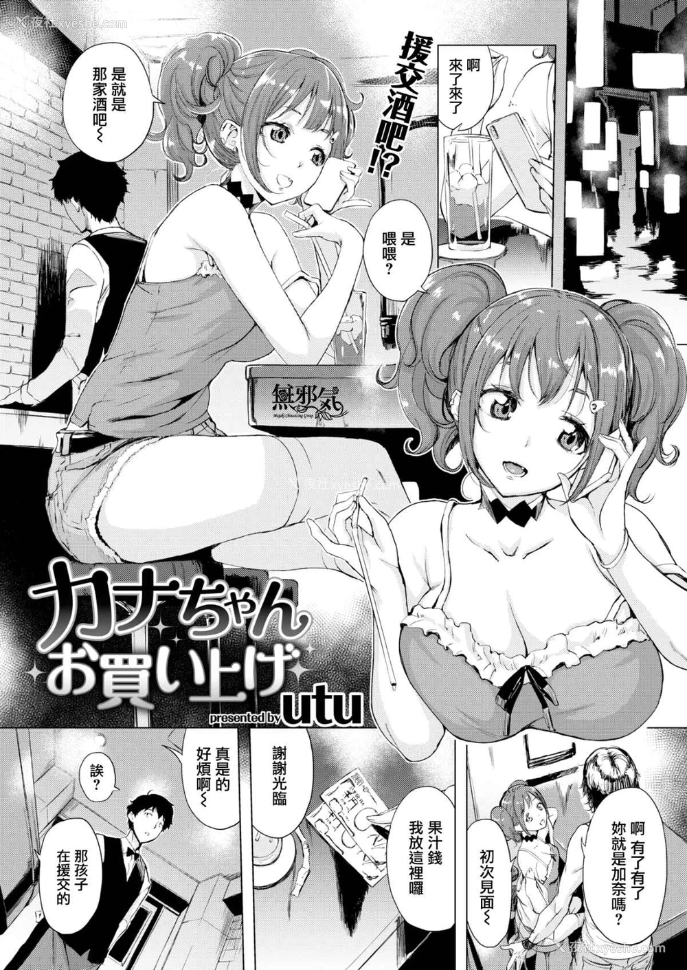 104P - 樱桃半熟时
