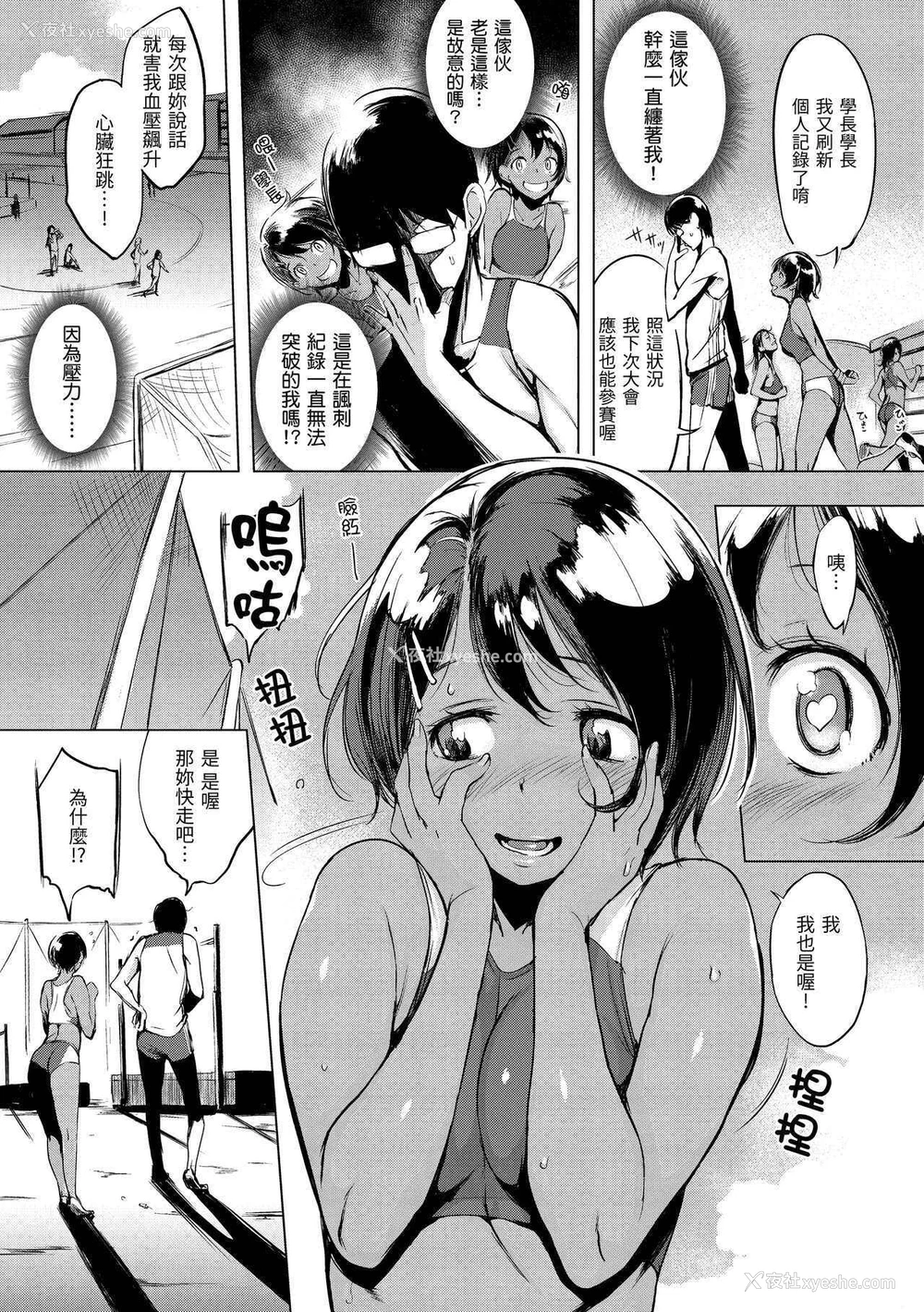 142P - 樱桃半熟时