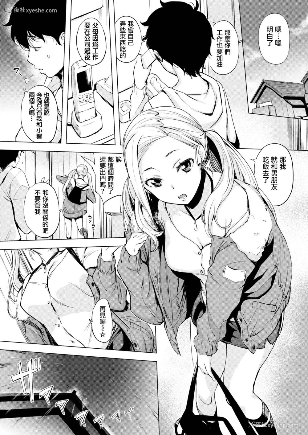 166P - 樱桃半熟时