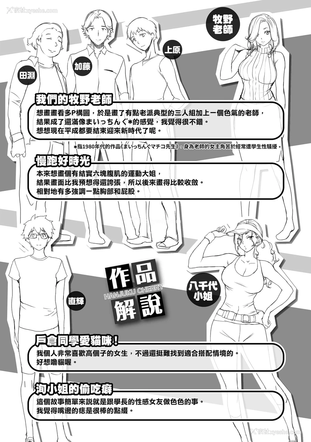 184P - 樱桃半熟时