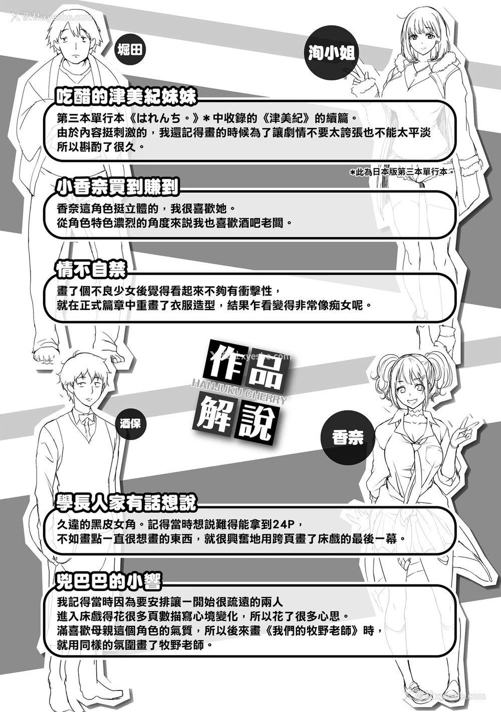 185P - 樱桃半熟时