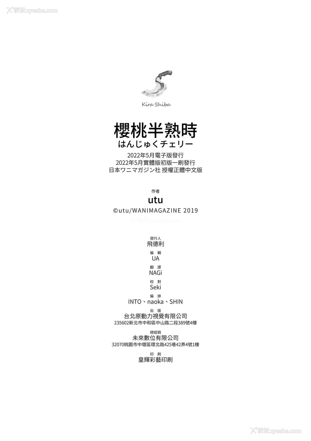 187P - 樱桃半熟时
