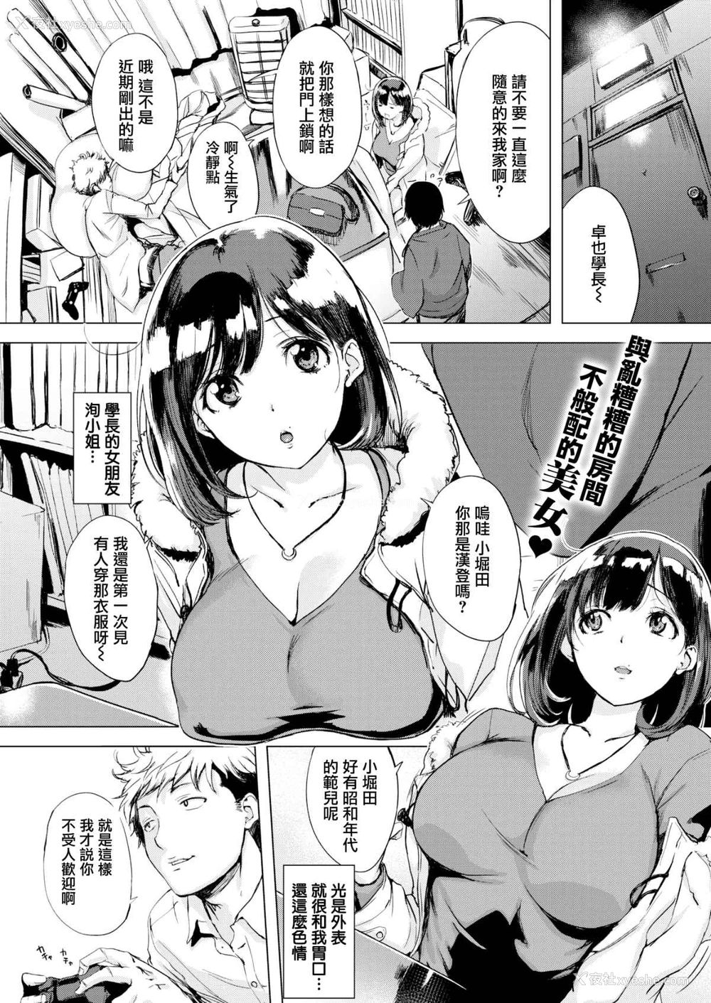 66P - 樱桃半熟时