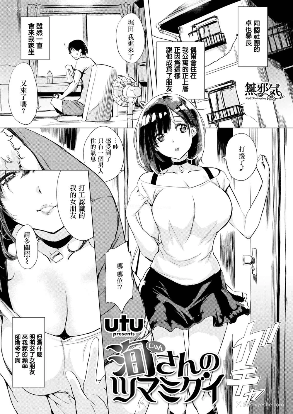 67P - 樱桃半熟时