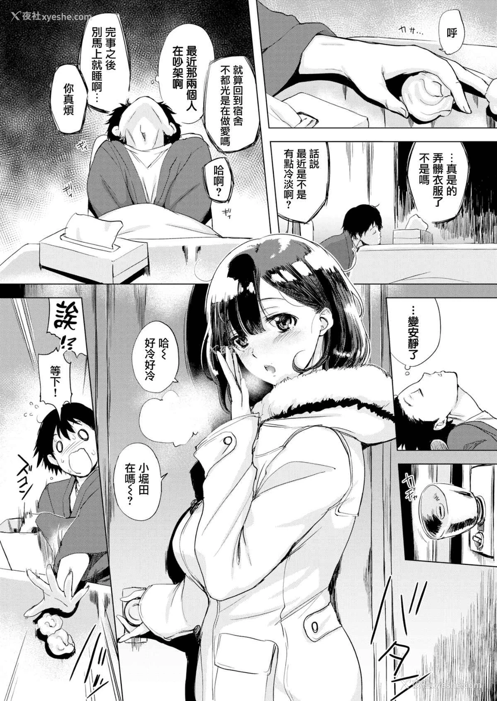 70P - 樱桃半熟时