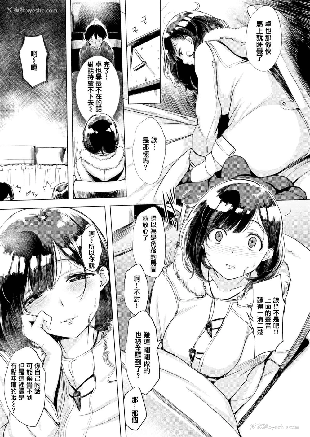 71P - 樱桃半熟时
