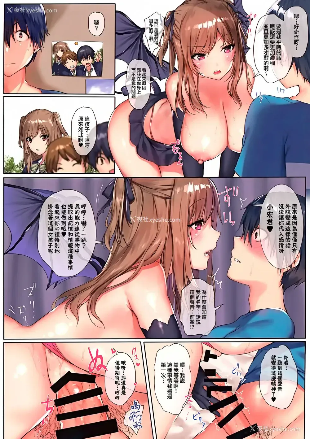 8P - (COMIC1☆15) [Mataro (Mataro)] Love Succubus
