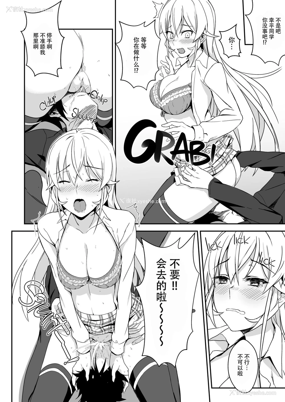 13P - 绘里奈大人的秘方&2品目&3品目