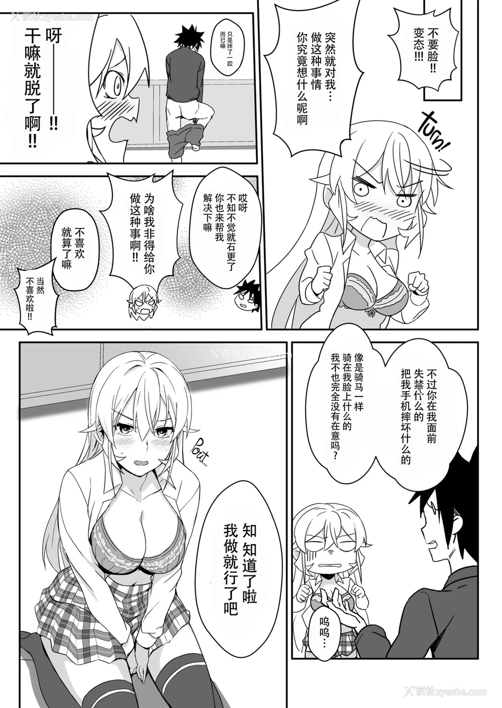 14P - 绘里奈大人的秘方&2品目&3品目