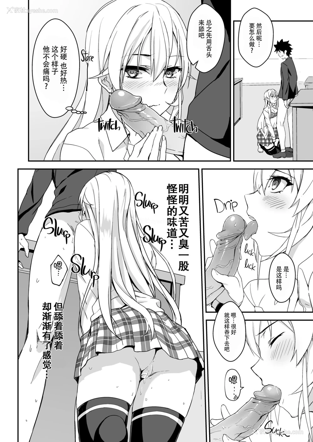 15P - 绘里奈大人的秘方&2品目&3品目