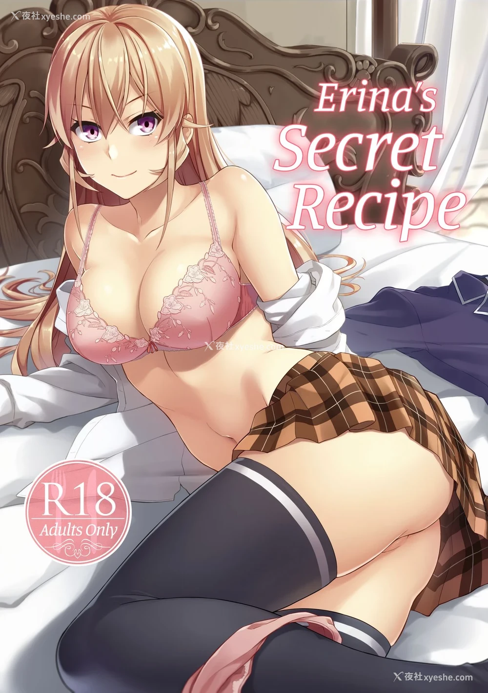 1P - 绘里奈大人的秘方&2品目&3品目