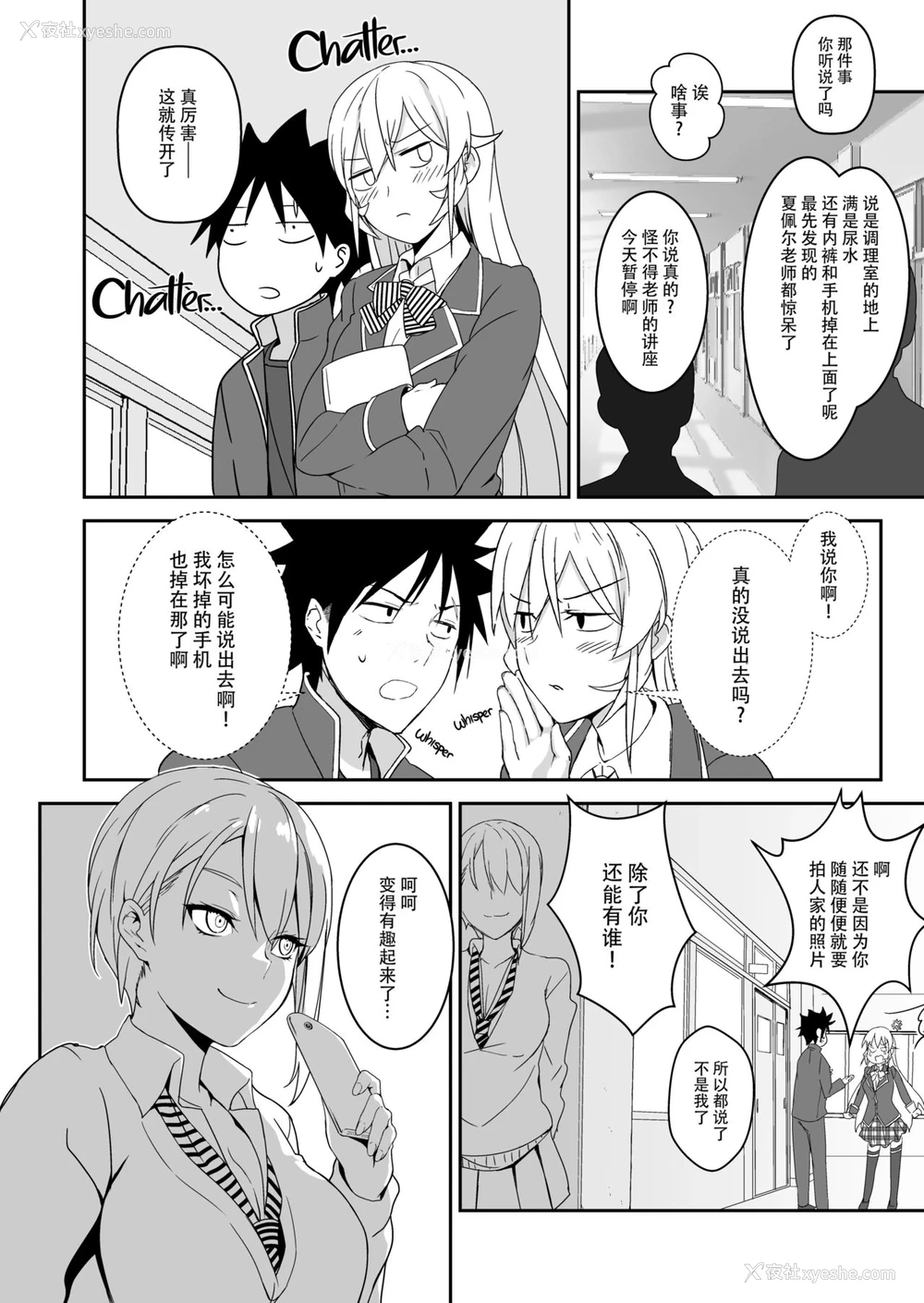 23P - 绘里奈大人的秘方&2品目&3品目