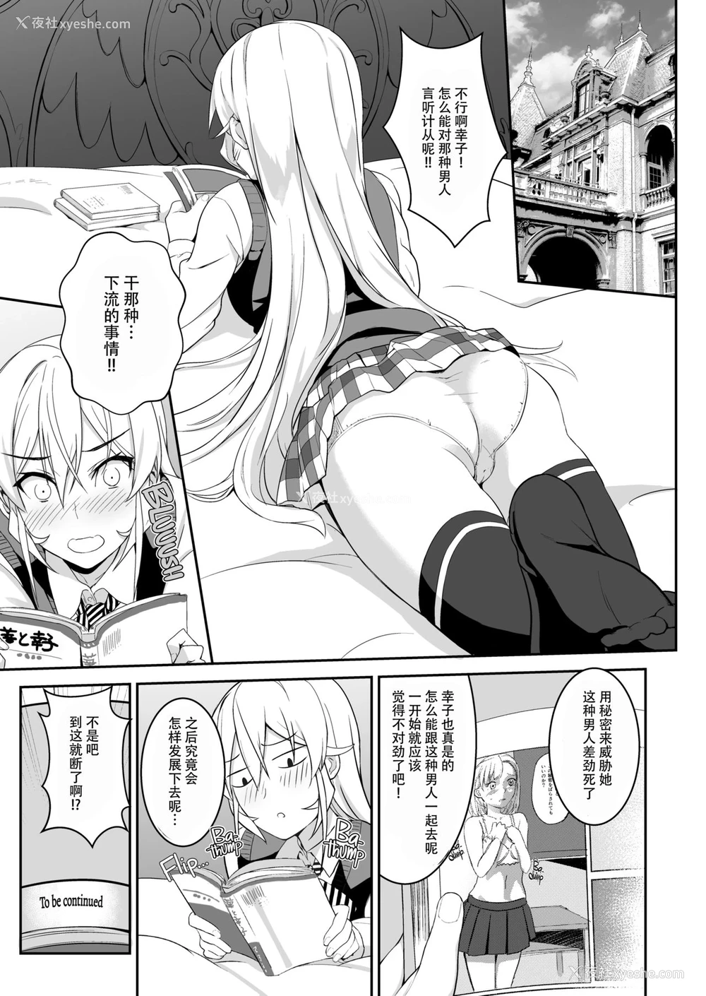 4P - 绘里奈大人的秘方&2品目&3品目