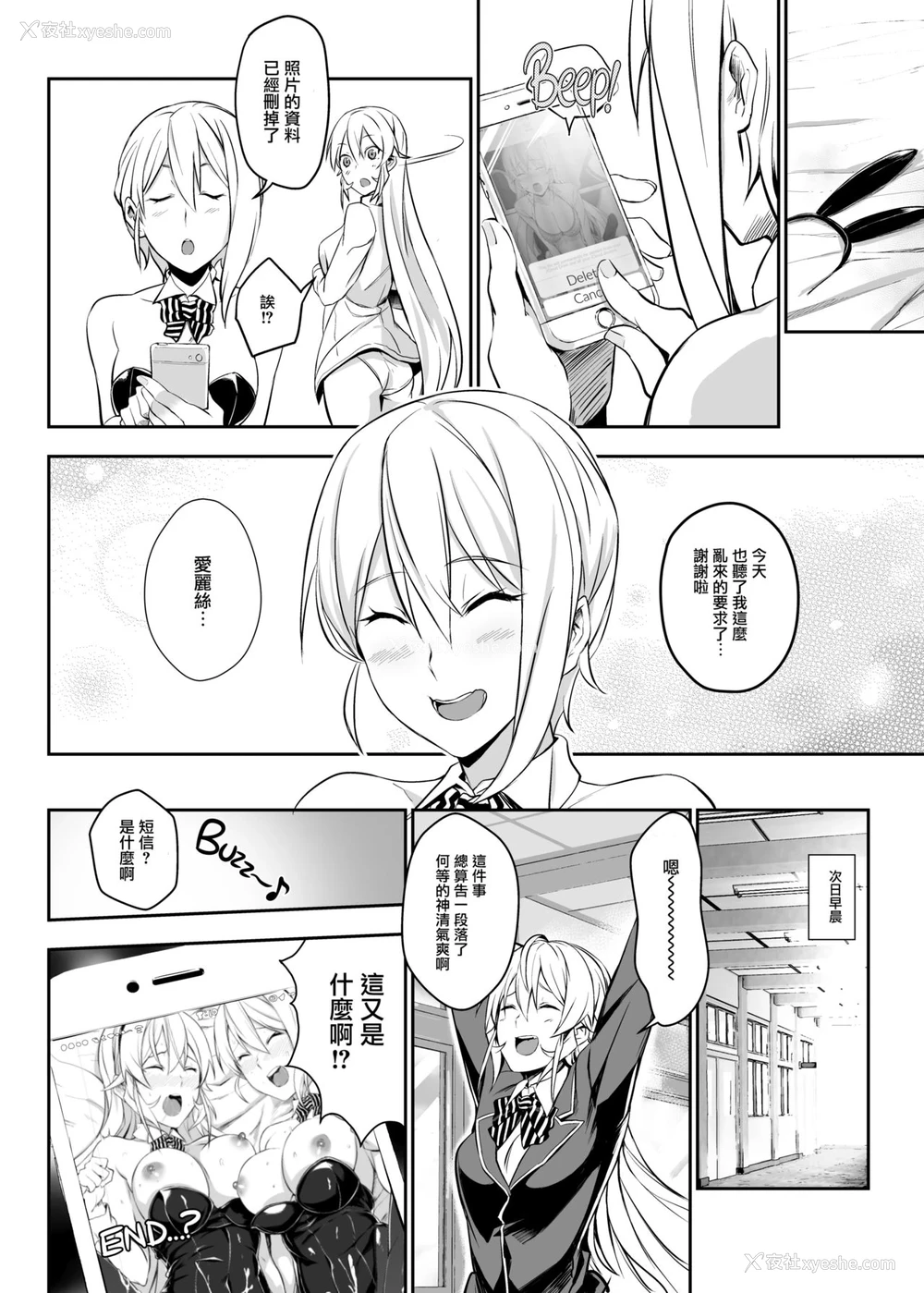 22P - 绘里奈大人的秘方&2品目&3品目